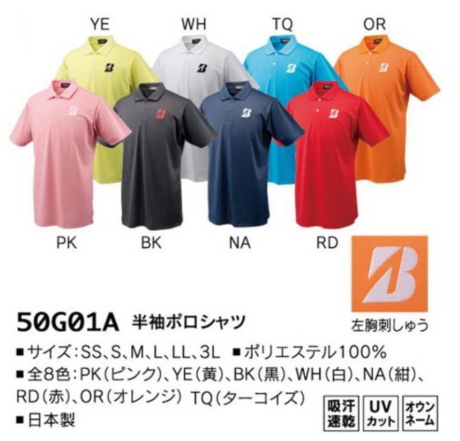 ブリヂストンゴルフ シャツ TOUR B半袖ポロシャツ50G01A メンズ 50G01A