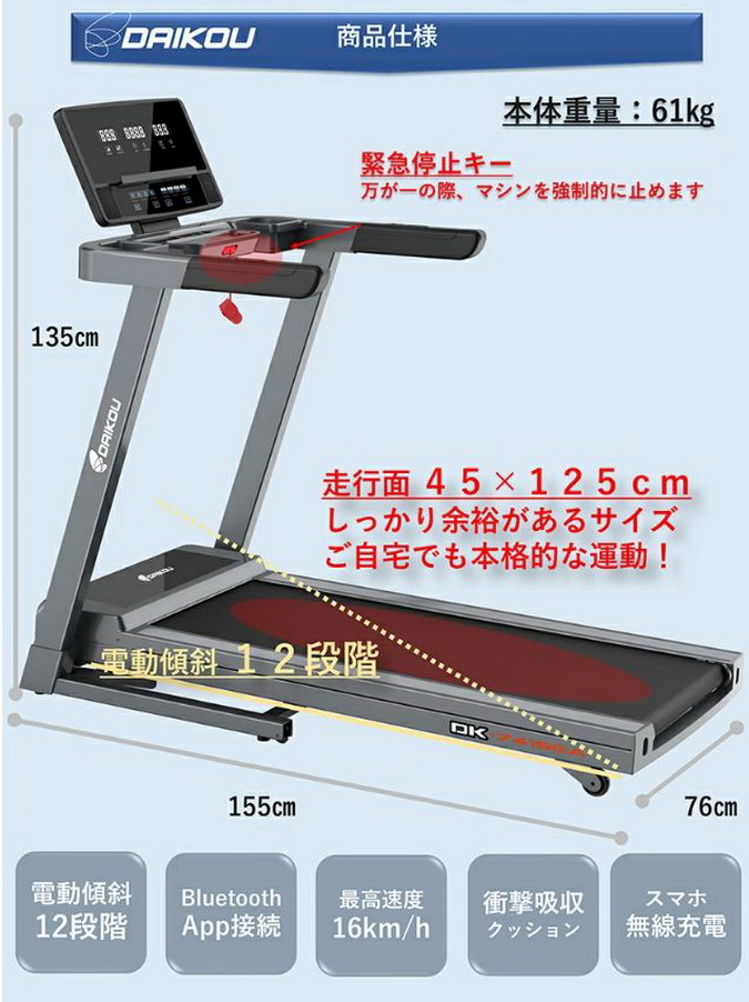 ダイコウ/DAIKOU 電動傾斜トレッドミル DK-7415EA【電動ウォーカー】【ランニングマシン】【ルームランナー】 : dk-7415ea :  tokusenya - 通販 - Yahoo!ショッピング