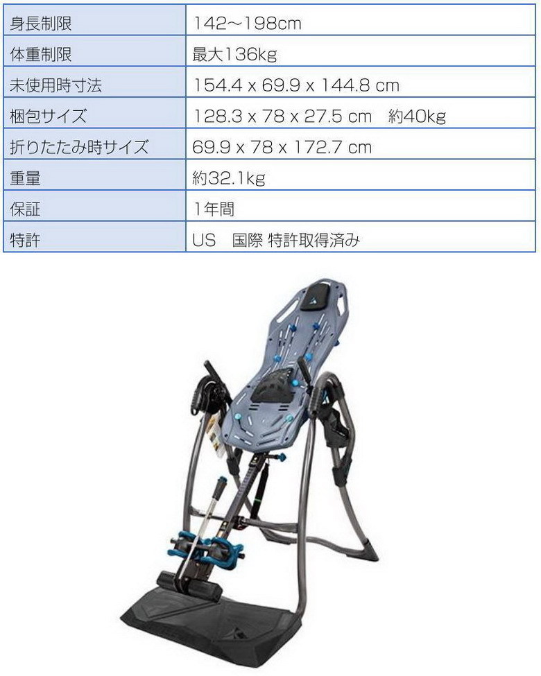 Teeter ハングアップ 逆さぶら下がり健康器 Fit Spine LX9 : lx9