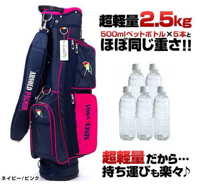 パーリーゲイツ キャディバッグ & アーノルドパーマー キャディバッグ アーノルドパーマー 軽量 キャディバッグ APCB-26 | ゴルフ関連商品の