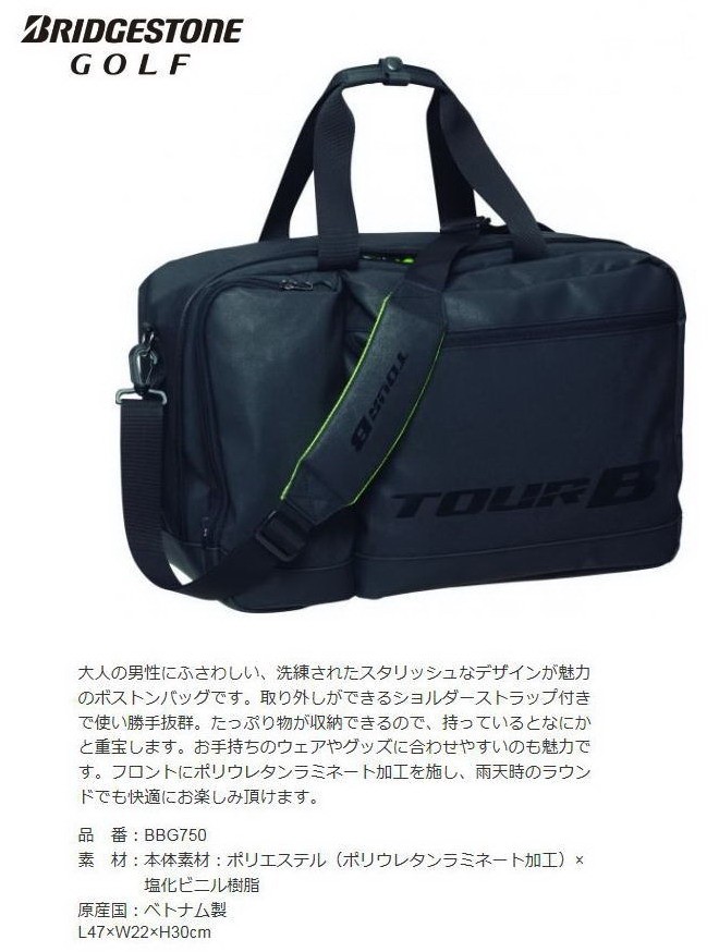 BRIDGESTONE（ブリヂストン） ボストンバッグ ゴルフ BRIDGESTONE GOLF