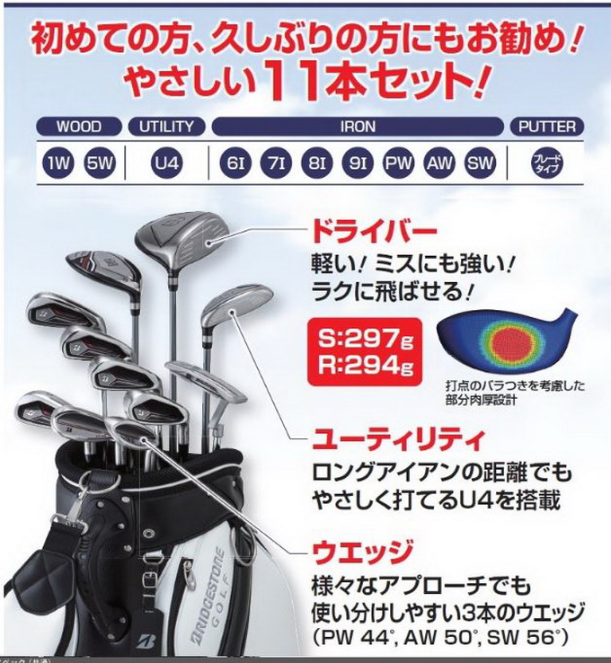 BRIDGESTONE GOLF GOLF/ブリヂストン ゴルフ ゴルフクラブ11本セット