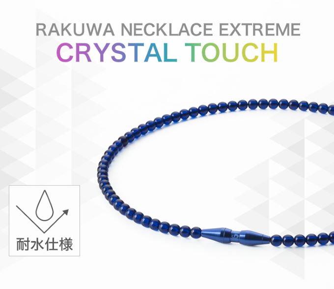 ファイテン(phiten) RAKUWAネック EXTREMEクリスタルタッチ Phiten ファイテン RAKUWAネック EXTREME クリスタルタッチ