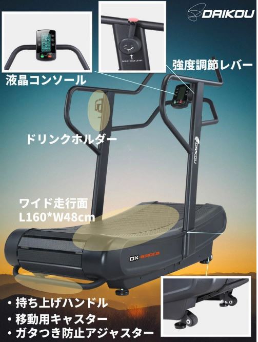 2021年春のDAIKOU 大広 自走式トレッドミル DK-6310CB 準業務用 リハビリトレーニング ルームランナー ランニングマシン  トレーニング ダイエット器具