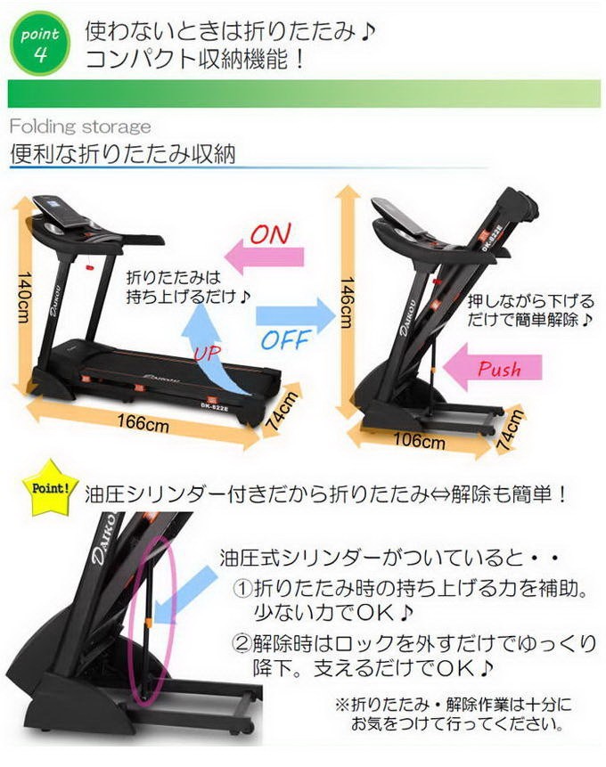人気No.1 ダイコウ DAIKOU 電動傾斜トレッドミル DK-822E ダイエット器具