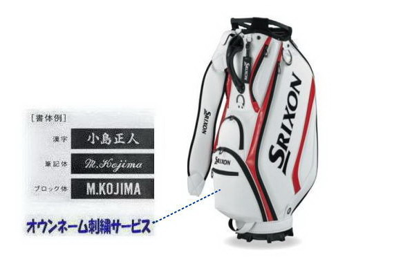 SRIXON オウンネームが刺繍で入る スリクソン/SRIXON スポーツレプリカ