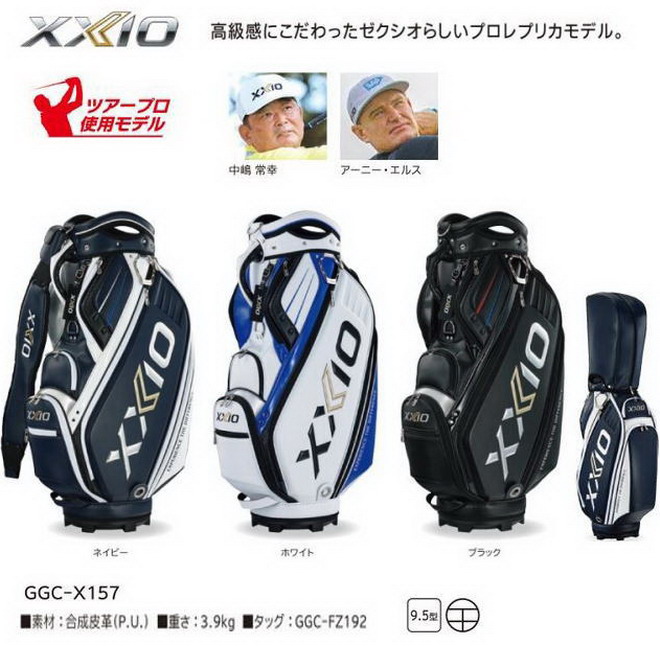 XXIO ダンロップ ゼクシオ キャディバッグ プロレプリカモデル