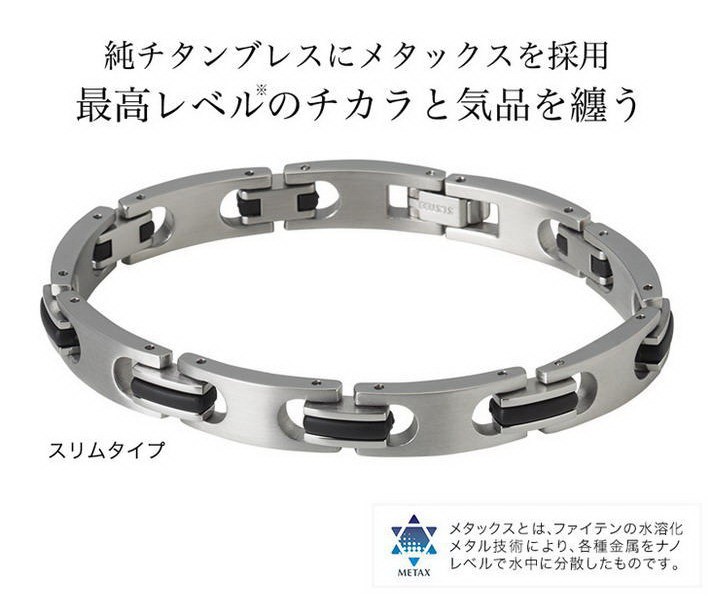phiten 純チタン チェーンブレスレット 日本製 楽天市場】ファイテン 限定品 チタン チェーン ブレスレット