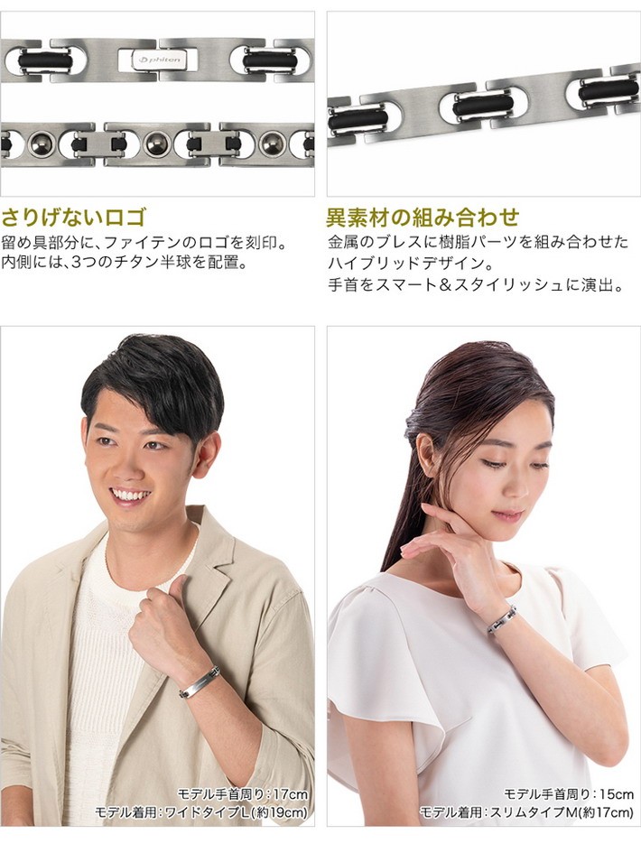 Phiten ファイテン ハードコート純チタンブレスレット