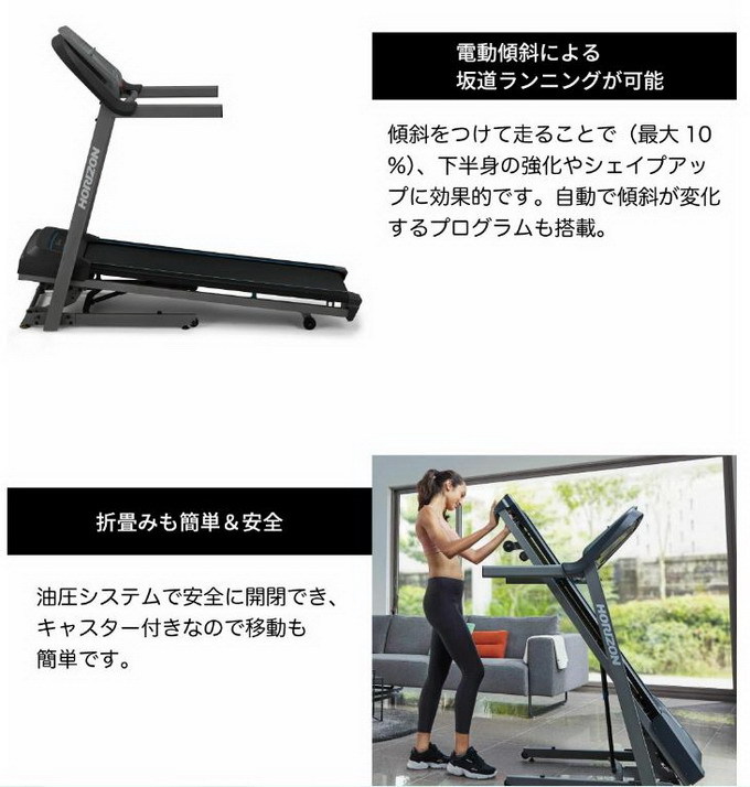 お年玉セール特価】【お年玉セール特価】HORIZONトレッドミル トレッドミルTR5.0ランニングマシン ジョンソンヘルステック ホライズン 純正マット付  ダイエット器具