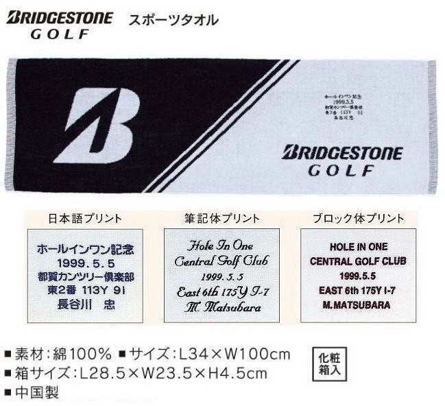 ブリヂストン ゴルフ BRIDGESTONE GOLFスポーツタオル 40本 ラウンド