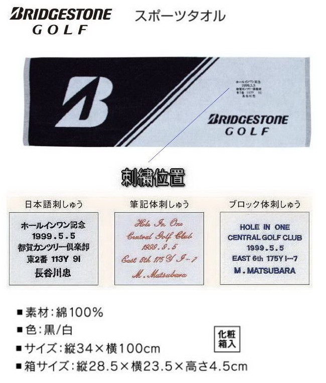 BRIDGESTONE GOLF/ブリヂストン ゴルフ スポーツタオル 50本 : twg51n