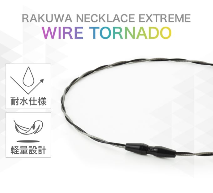 Phiten ファイテン/Phiten RAKUWAネックレス EXTREME ワイヤー