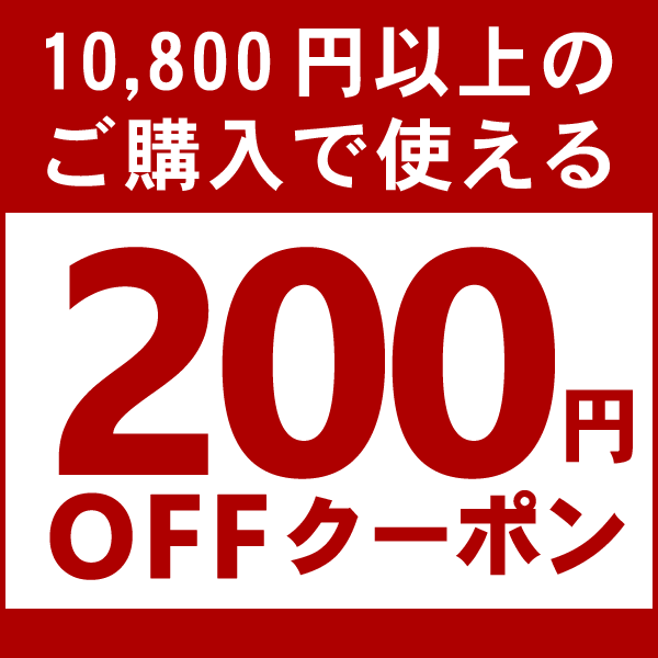 ショッピングクーポン - Yahoo!ショッピング - 徳島県物産センターYahooショップで使える200円OFFクーポン！