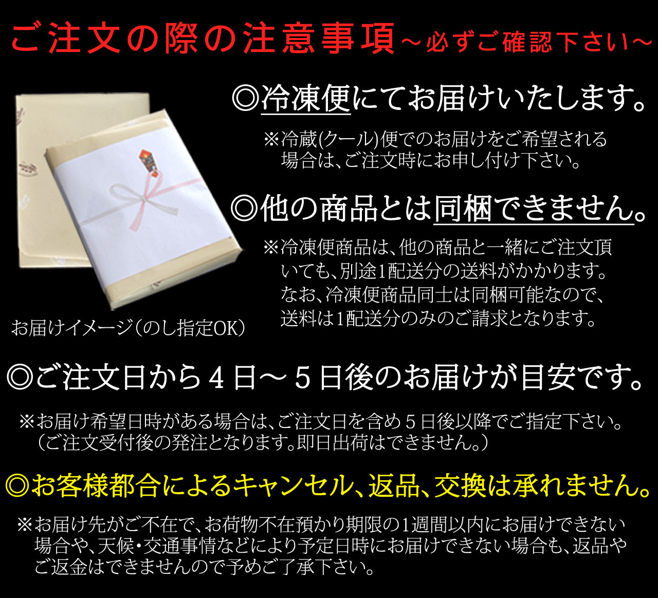 購入時の注意事項