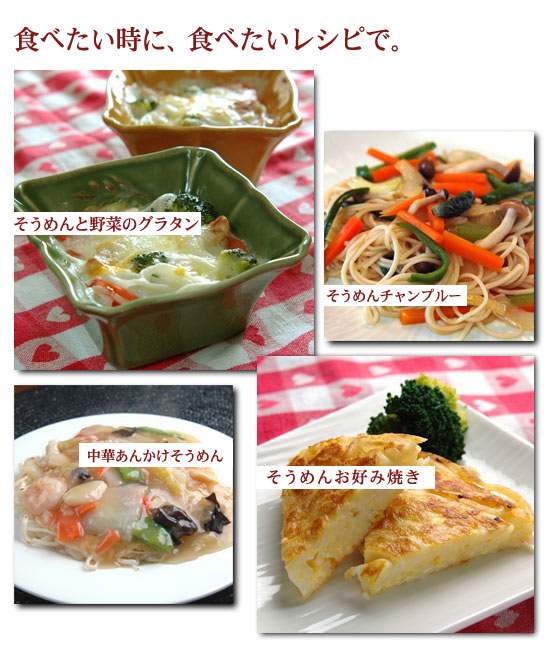 レシピ3 食べたい時に食べたいレシピで。