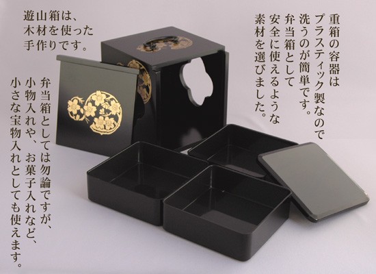 訳あり商品 アウトレット 送料無料 遊山箱(ゆさん)黒色 懐かしい