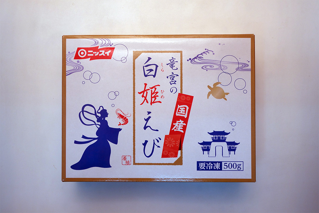 白姫えびパッケージ