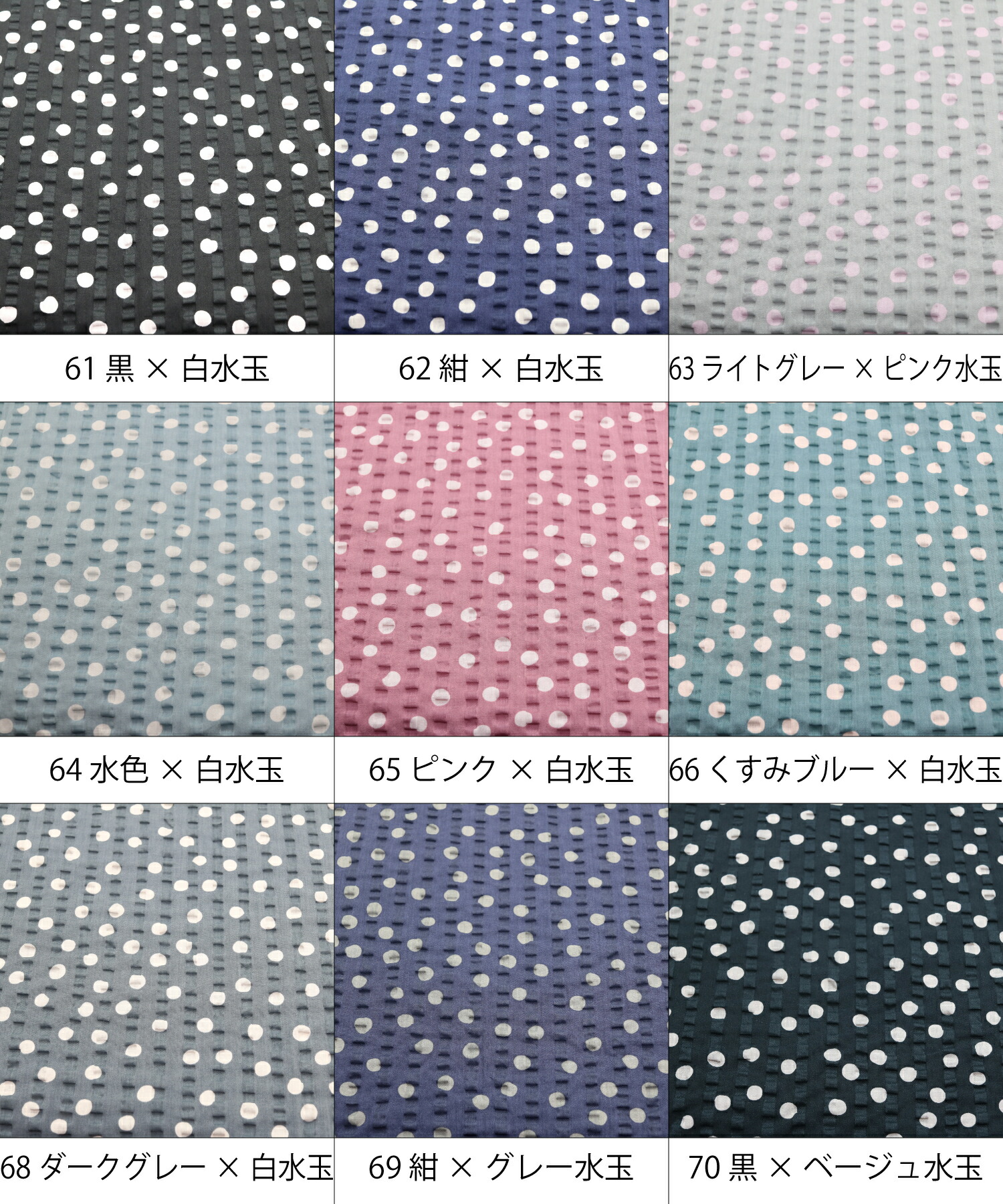 新作 水玉リップル ドット柄 リップル生地 110cm幅 205013 綿100% 50cm単位切り売り 全9色 浴衣や甚平にもおすすめ :  特殊素材問屋 - 通販 - Yahoo!ショッピング