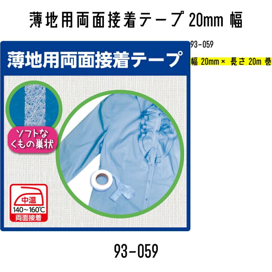 KAWAGUCHI カンタン補修シリーズ 薄地用両面接着テープ20mm 93-059 幅20mm×長さ20m巻 :kawaguchi-93 ...