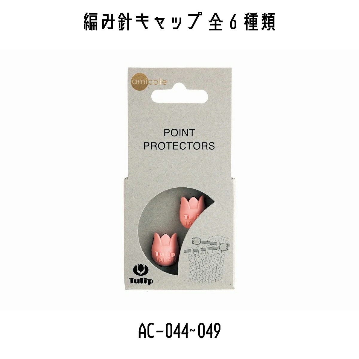 tulip★ハンドメイドパーツ★かぎ針編み♪色々 編み針 『軽金 両かぎ針 5/0号-7/0号』 Tulip チューリップ 毛糸_,編物