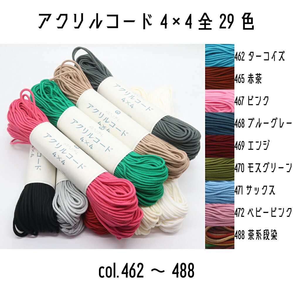 メルヘンアート マクラメ アクリルコード 4×4 約3mm×50m巻（段染め糸