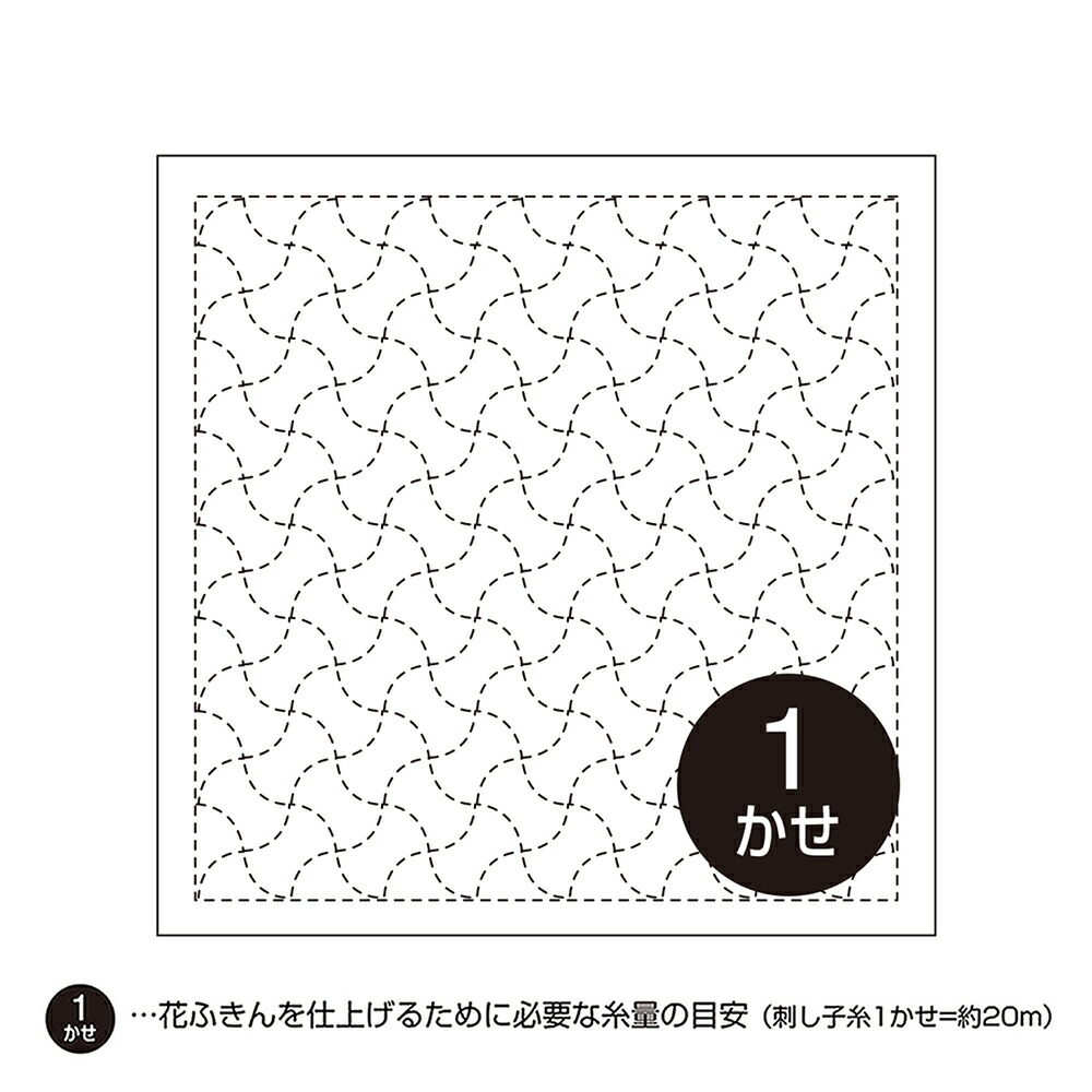 オリムパス 刺し子 sashiko 花ふきん 花ふきん布パック 分銅つなぎ 花ふきん11 白 水で消える図案入り :oly ...