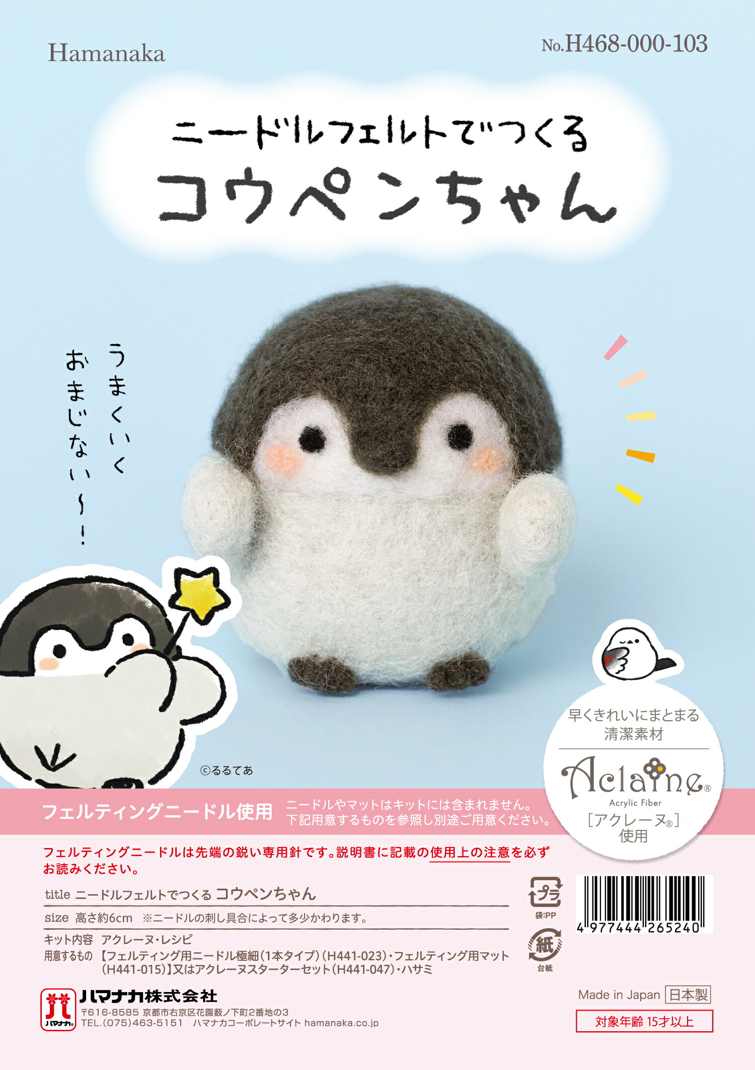 うめちゃん　ハンドメイドティペット うさぎぃ：かおぶれ