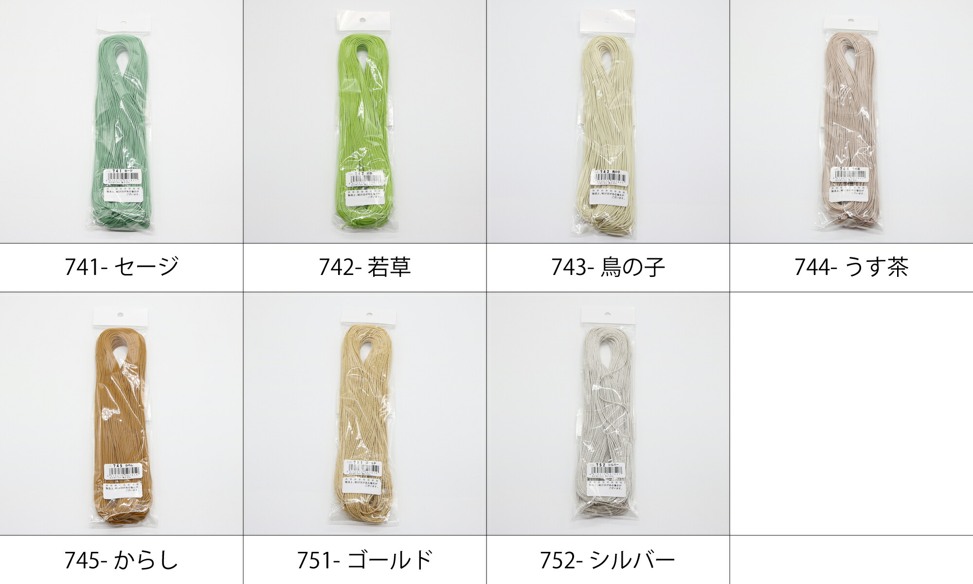 メルヘンアート アジアンコード 1mm タイプ 大かせ 業務用 741セージ