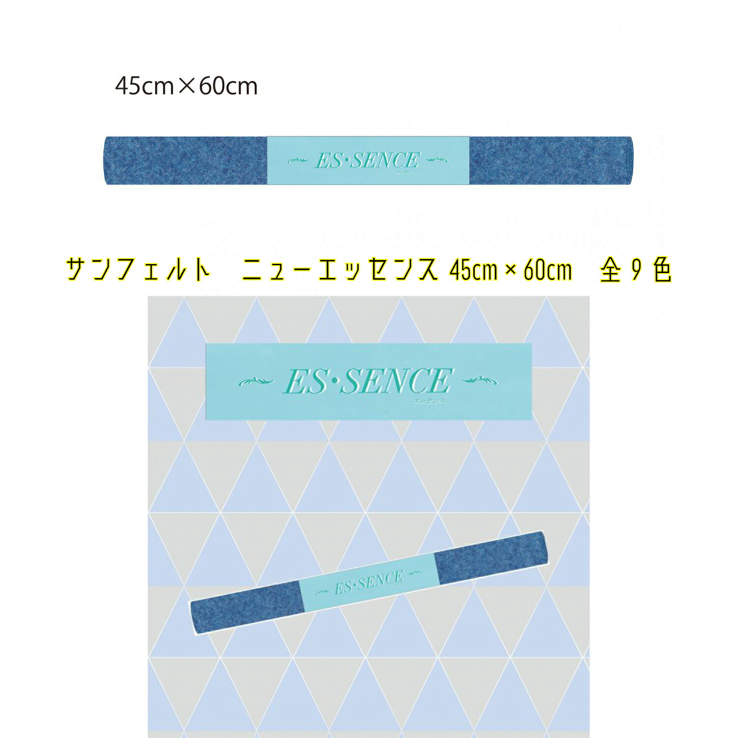 サンフェルト ニューエッセンス エッセンス ES・SENCE 2mm厚 45×60cm