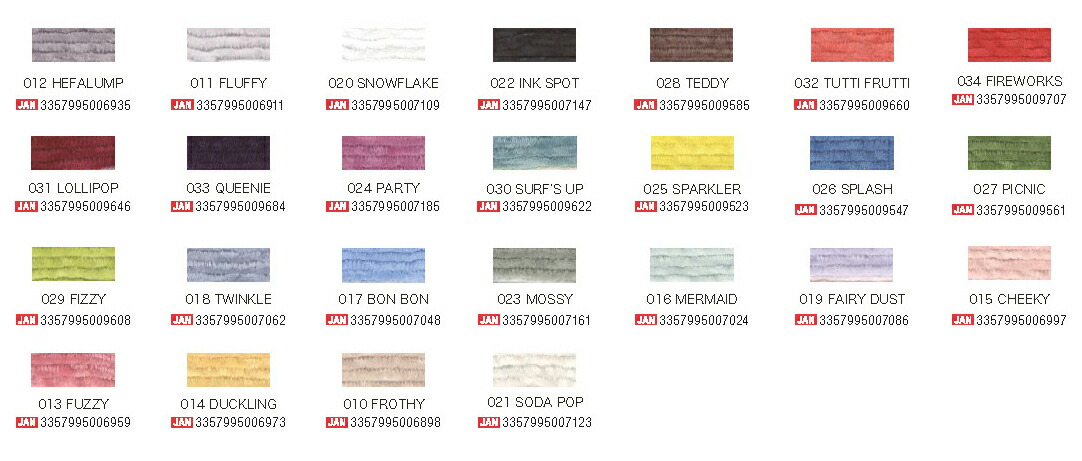 DMC HAPPY CHENILLE ハッピーシェニール 8143 col.029~021 色