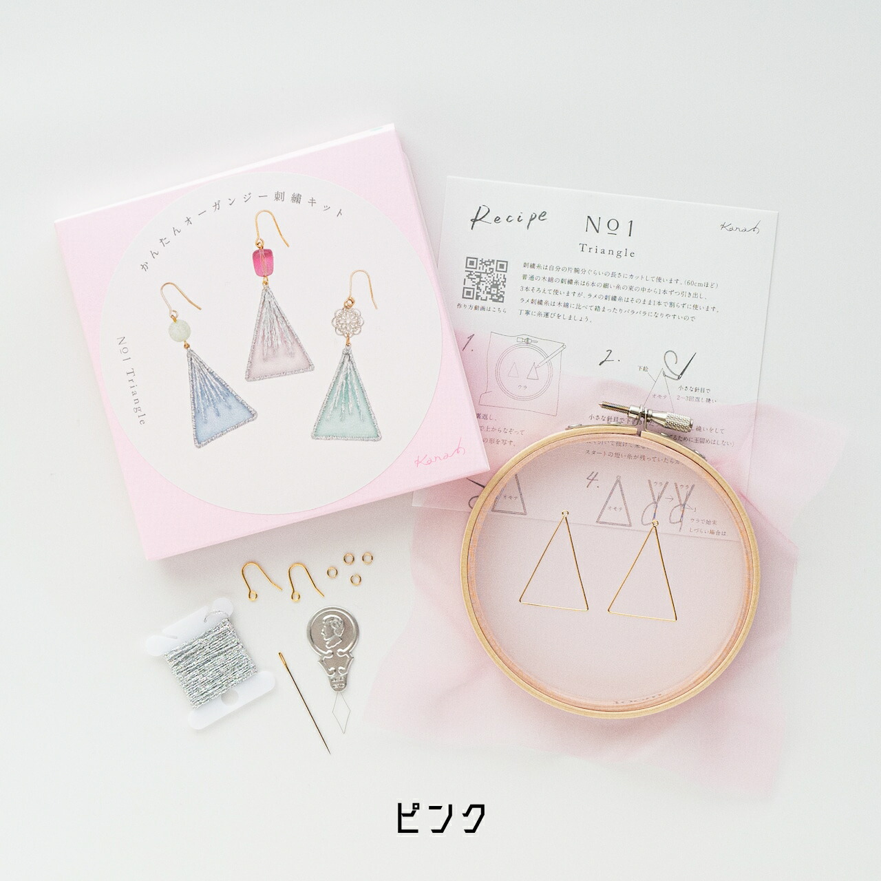 刺しゅう作家 kana 刺しゅうキット オーガンジー刺しゅうキット 