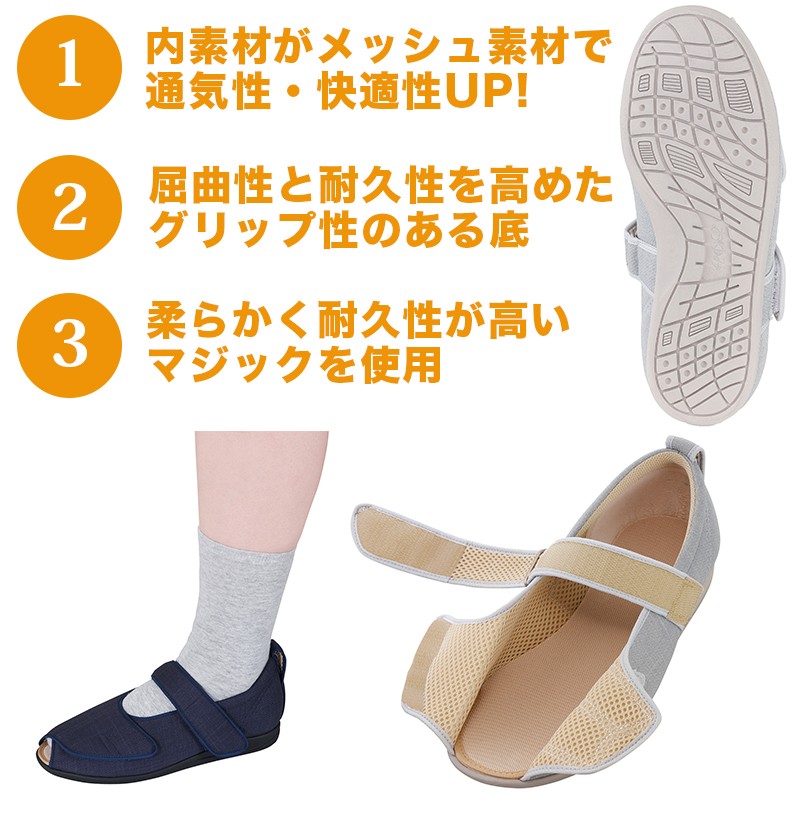 介護シューズ あゆみシューズ 公式 介護靴 オープンマジック3（5E 