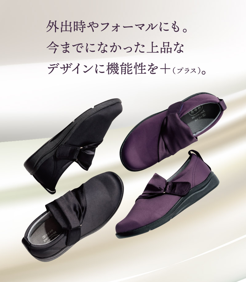 介護シューズ あゆみシューズ 公式 介護靴 エレガントマジック （3E