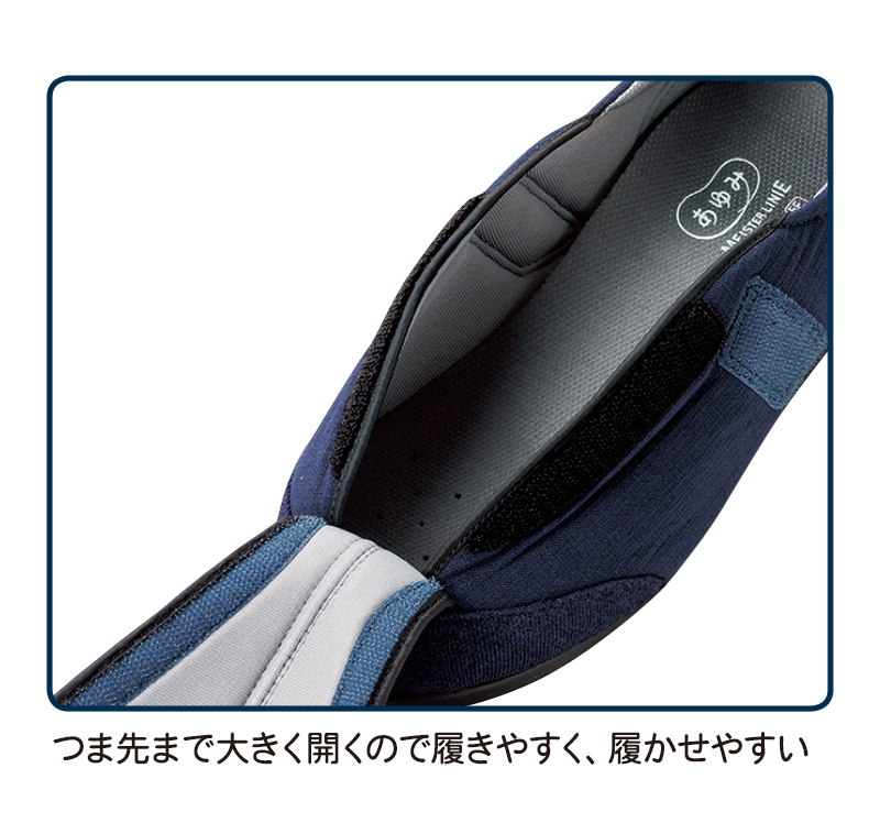介護シューズ あゆみシューズ 公式 介護靴 つま先ひろびろサポート