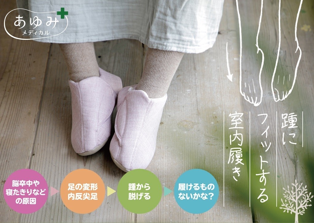 あゆみシューズ 公式 内反フィット 想 2706 片足販売 右足のみ（ 内反