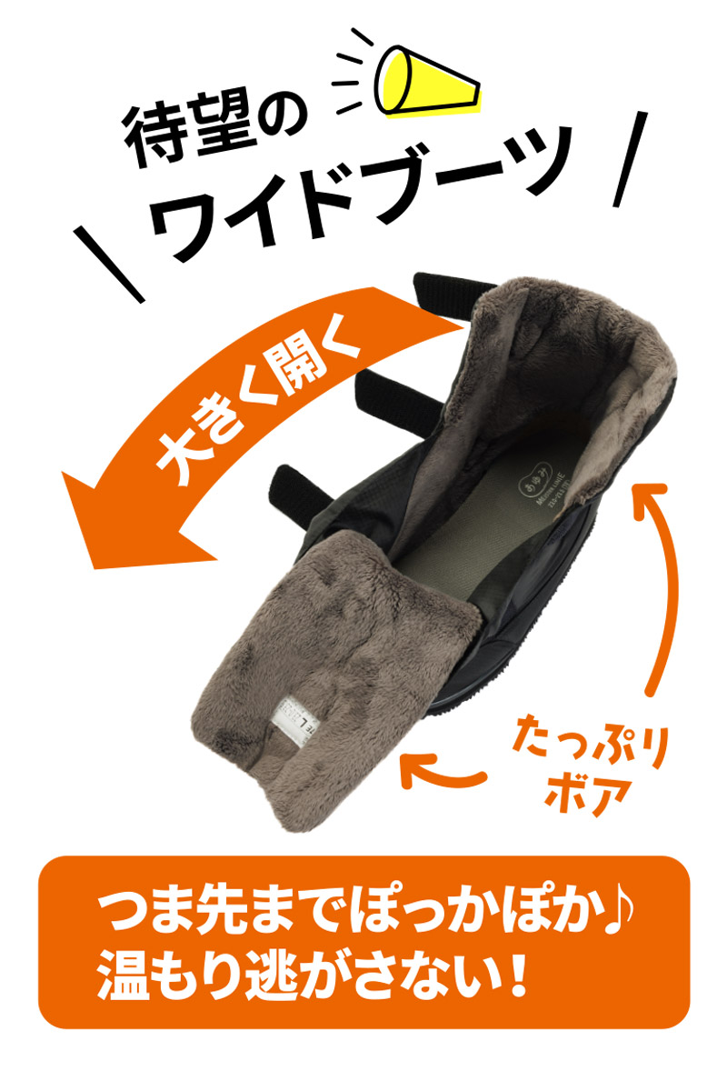 あゆみシューズ 公式 大きく開く防寒ブーツ2 5022 徳武産業 あゆみシューズ 公式 大きく開く防寒ブーツ2 5022 徳武産業