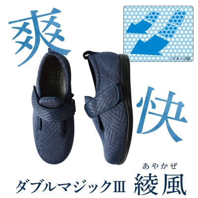 あゆみご確認ページ カタログダウンロード | 公式 あゆみシューズ通販