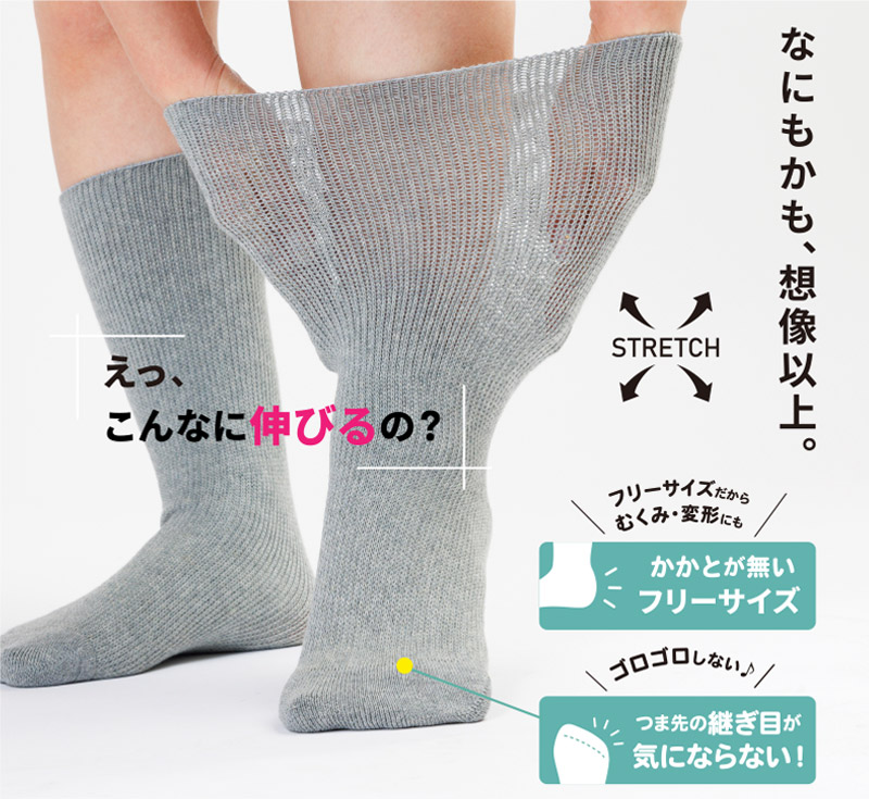 あゆみシューズ 公式 お得な3足セット あゆみが作った靴下 のびのび2