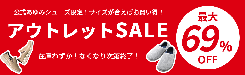 あゆみページ 公式 あゆみシューズ Yahoo!店 - Yahoo!ショッピング