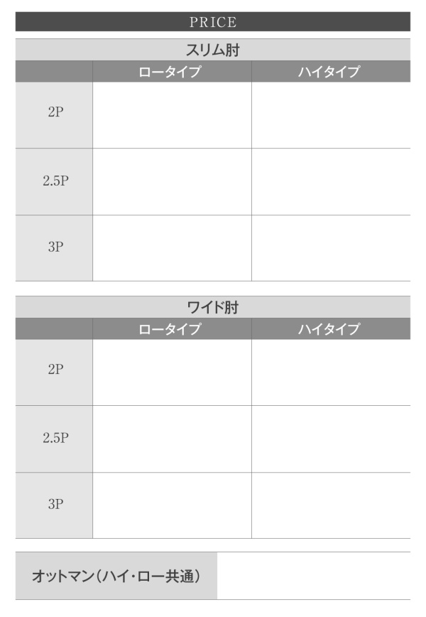 フロアソファ ハイバック フロアソファー ローソファ ローソファー 2人掛け 3人掛け ソファ ソファー オットマン セット スリム肘 ハイタイプ 2P 