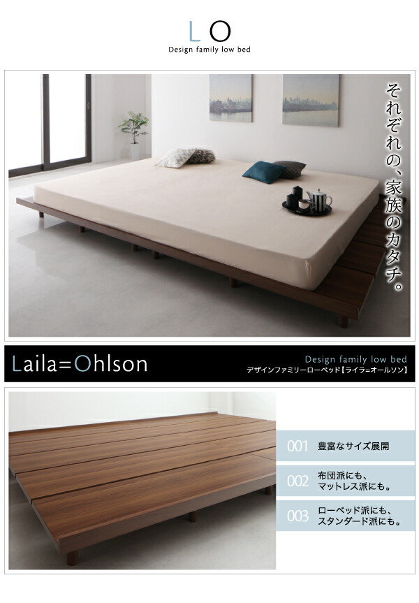 秋冬の主役◎ デザインファミリーベッド マルチラススーパースプリングマットレス付き ワイドステージ ワイドK240(SD×2) フレーム幅280 【HOV2171987566】(79416円)