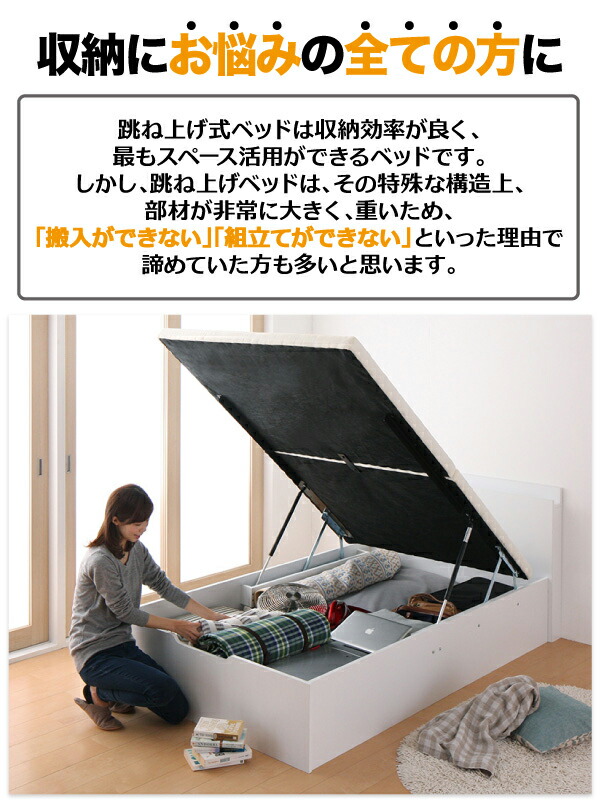 25【新品未使用】 ベッド ベット 収納付きベッド 収納 収納付 跳ね上げベッド 跳ね上げ 深型 マルチラススーパースプリングマットレス付 縦開 セミダブル 深さレギュラー 【FKP1753730060】(64123円)