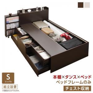 【値下げ⭕️】 収納付きベッド シングルベッド セミダブルベッド 収納 収納付き 収納ベッド 大容量 収納ボックス 布団 ベッドフレームのみ チェスト収納 シングル 組立設置付 【WS1607268384】(58768円)