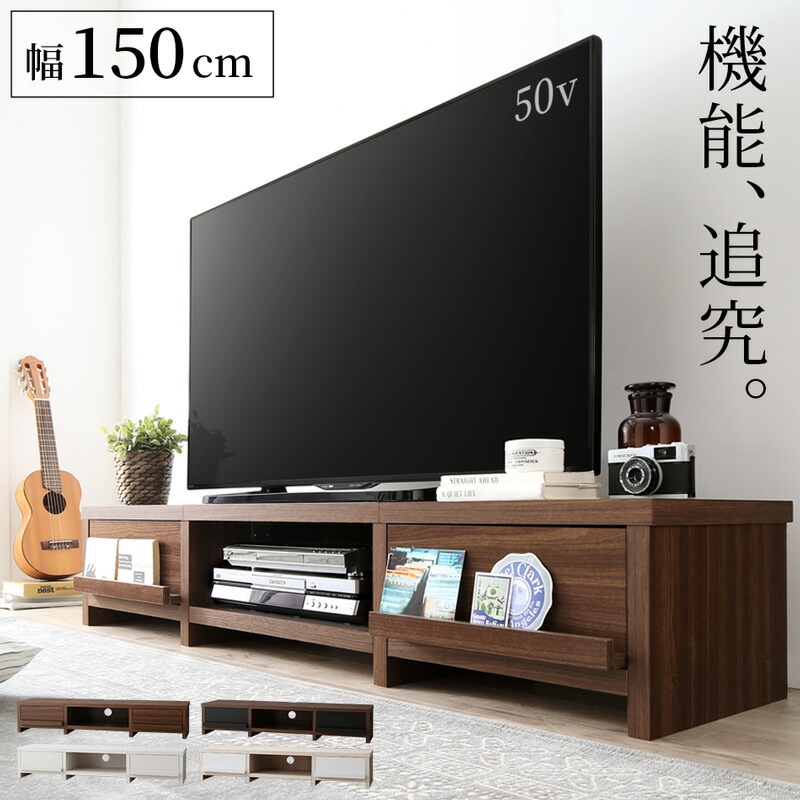 テレビ台 ローボード テレビボード 幅150 150cm 150 50v 50インチ 50型 42 42型 32 32型 グレー 白 引き出し ロータイプ スリム 一人暮らし 木製 幅150 高さ28