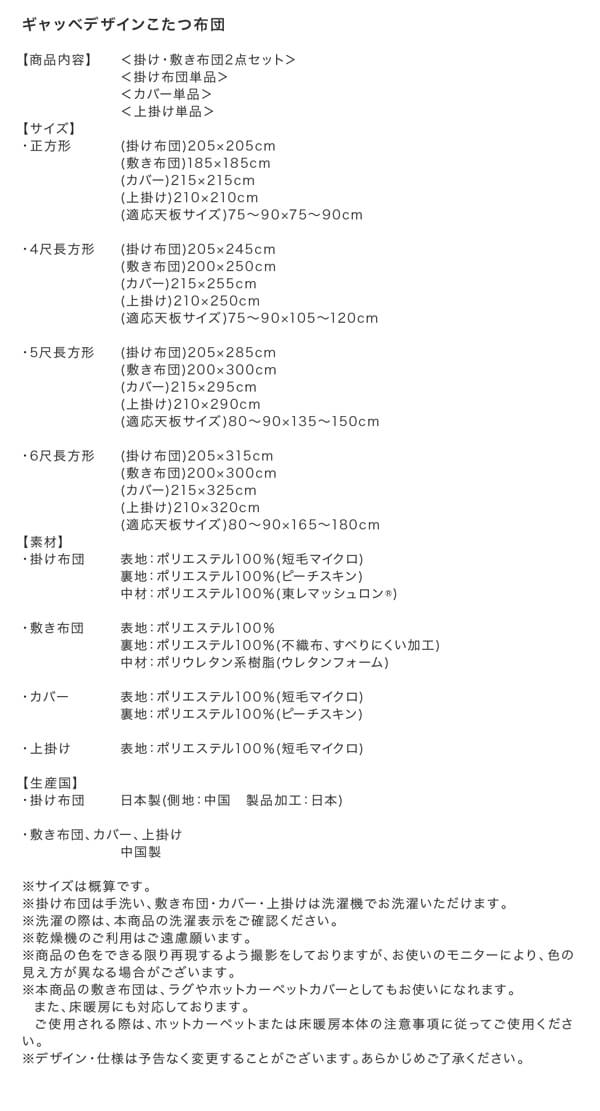 ギャッベデザインこたつ布団 こたつ用掛け布団 5尺長方形(90×150cm)天板対応 - 17