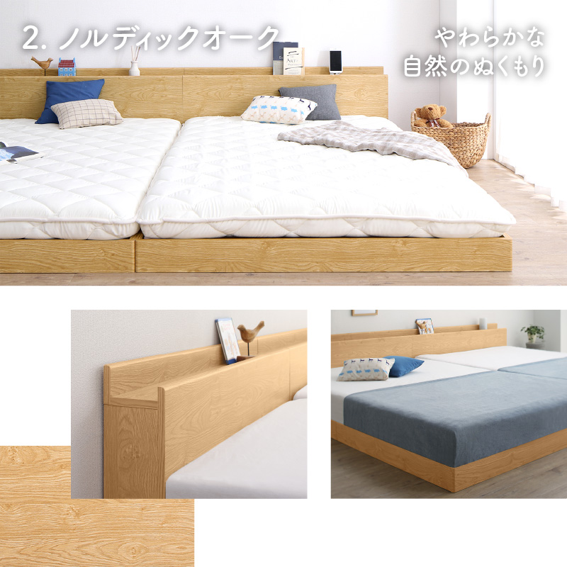 柔らかい ベッド ロータイプ 連結 すのこ 天然木 木製 宮付き コンセント付 すのこベッド ベッドフレームのみ シングル 2台セット WK200 (S＋S） 組立設置付
