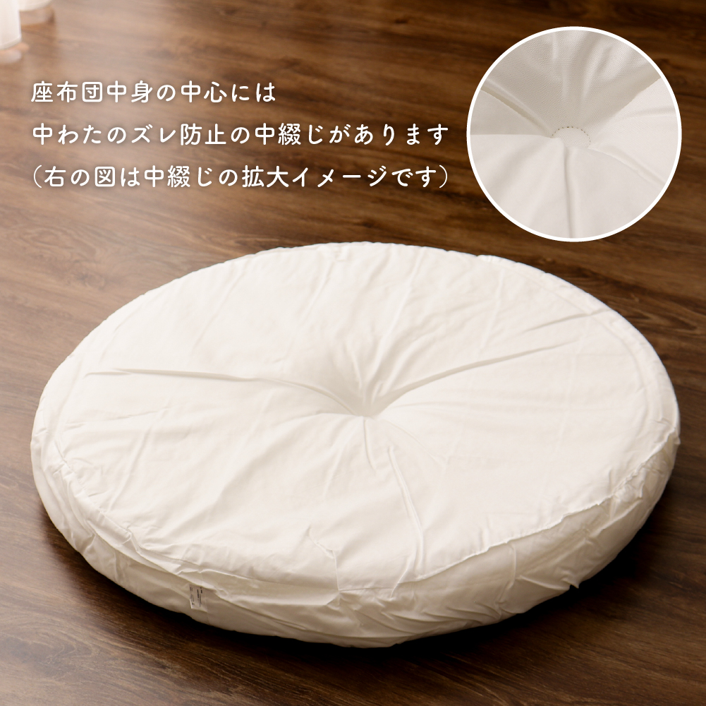 円形座布団 直径65cm 厚さ8.5cm 丸型...の詳細画像4