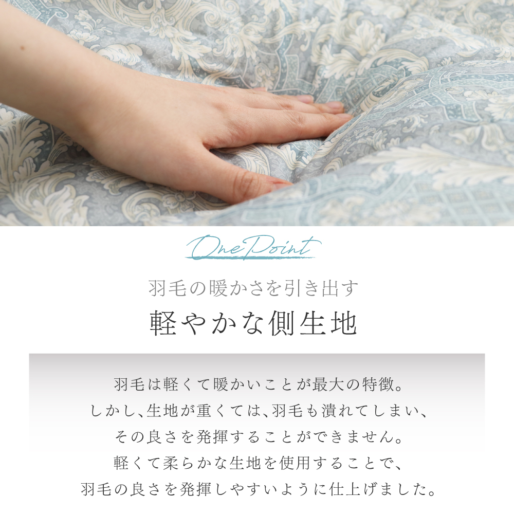合い掛け羽毛布団 シングルロング 150×210cm ホワイトダックダウン85％ 0.8kg入り エクセルゴールドラベル 350dp以上 立体キルト 春秋用 オールシーズン 日本製_6