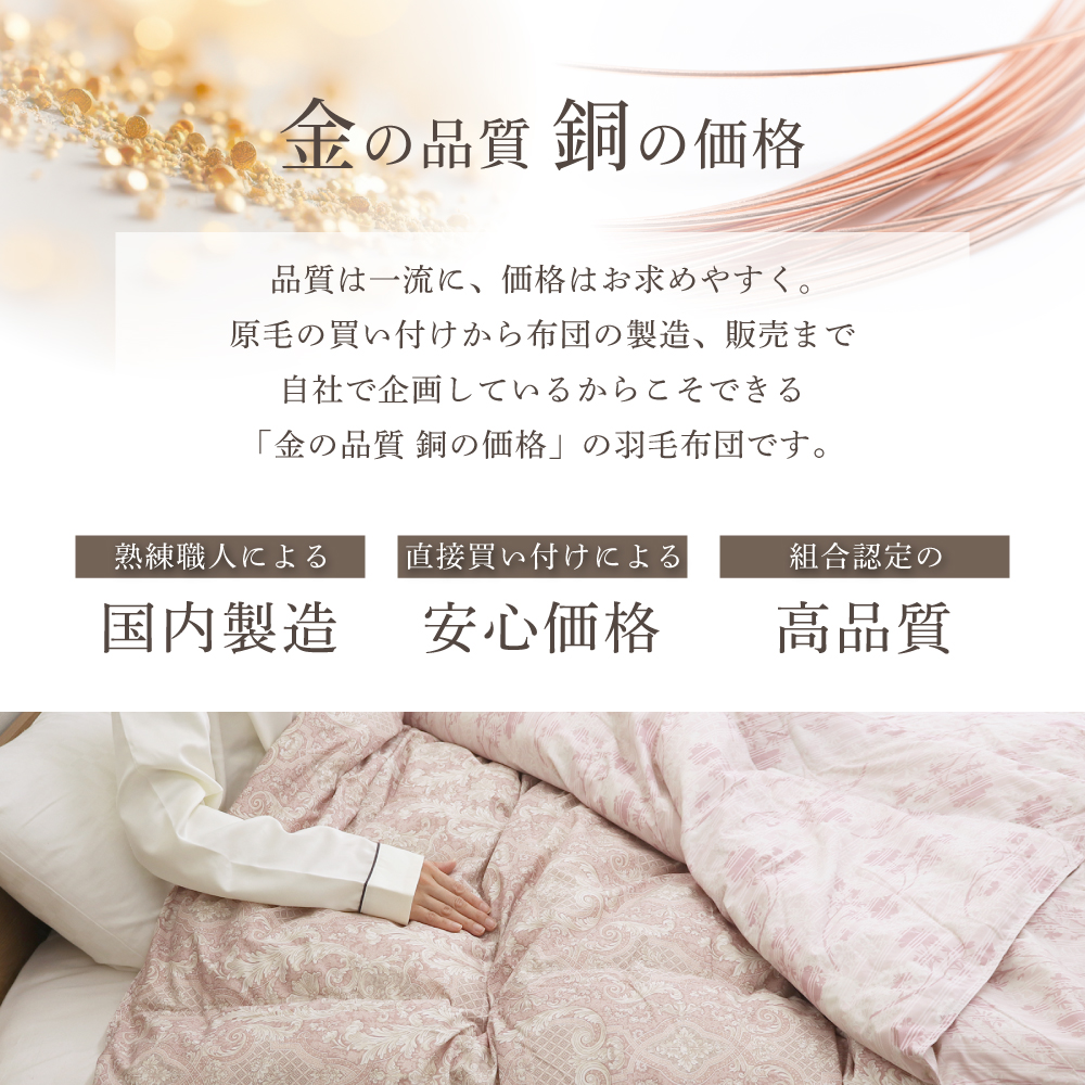 合い掛け羽毛布団 シングルロング 150×210cm ホワイトダックダウン85％ 0.8kg入り エクセルゴールドラベル 350dp以上 立体キルト 春秋用 オールシーズン 日本製_10